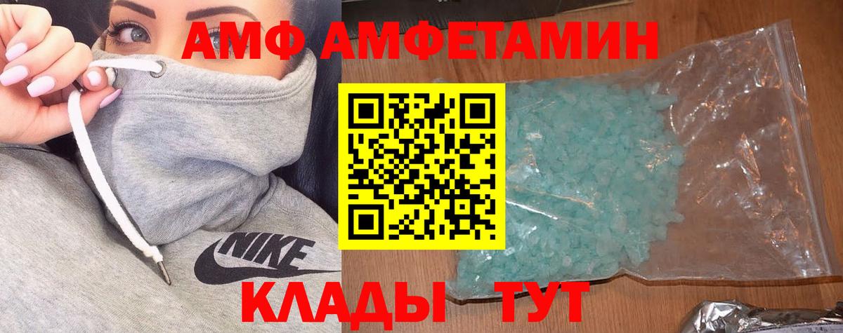 Искитим  hydra зеркало  Вход с VPN  Амфетамин 98%  АМФ 