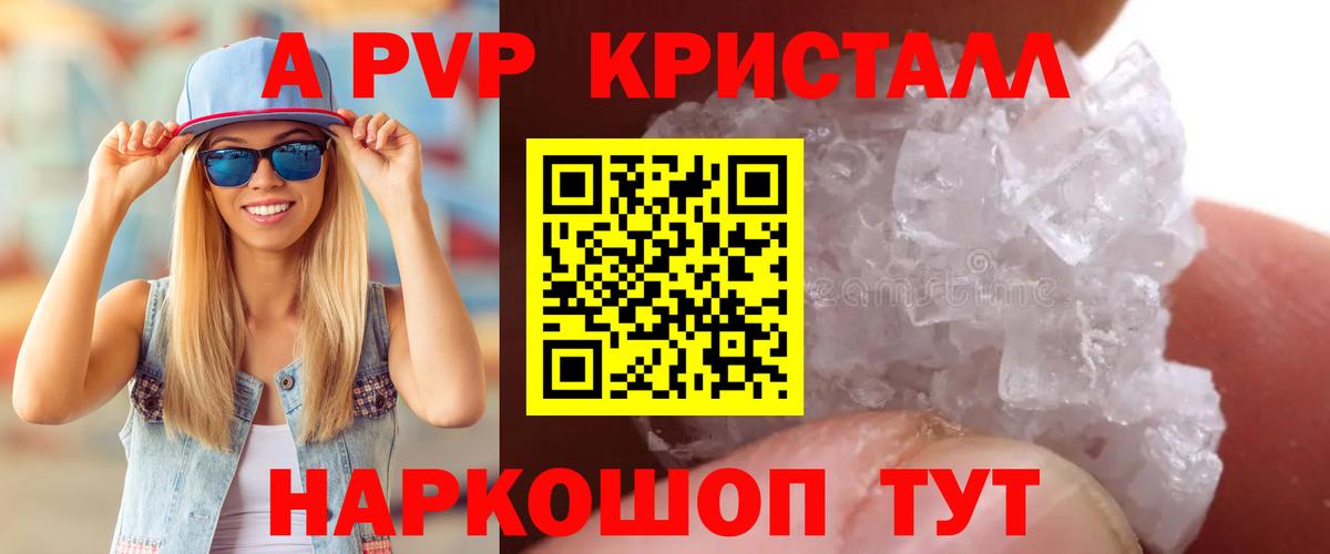 Alpha PVP СК КРИС  Вход с VPN  Искитим 