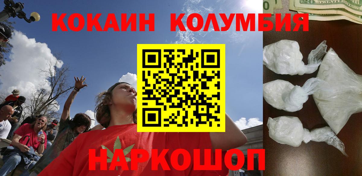 Cocaine Эквадор  Кокаин  Искитим  Вход с VPN 