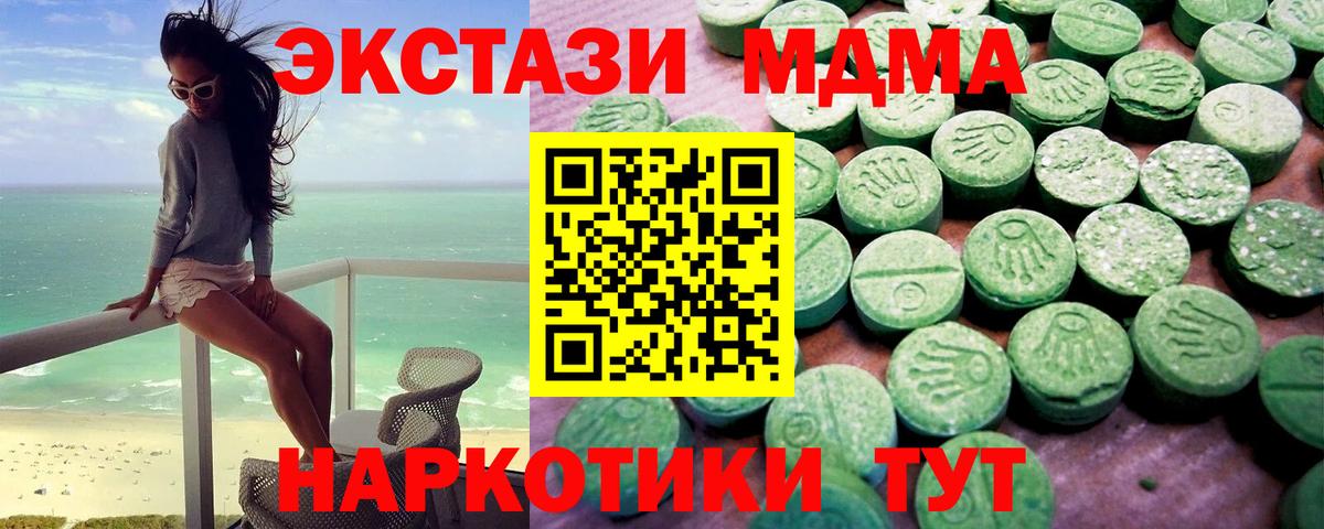 ЭКСТАЗИ  Вход с VPN  Искитим  darknet телеграм  ЭКСТАЗИ XTC  Ecstasy таблы  как найти закладки 