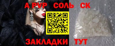 apvp Гусиноозёрск