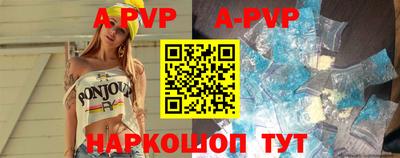 apvp Гусиноозёрск