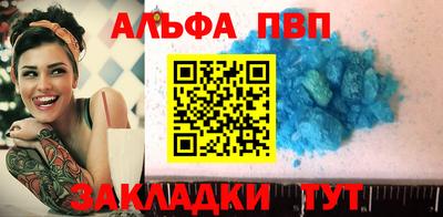 apvp Гусиноозёрск