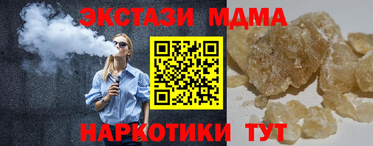 МДМА молли  Вход с VPN  МДМА кристаллы  Искитим 