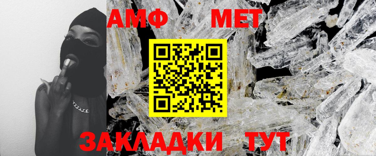 Первитин Methamphetamine Искитим