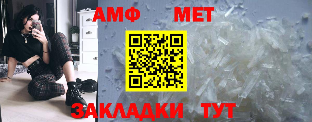 МЕТАМФЕТАМИН мет  МЕТАМФЕТАМИН мет  Вход с VPN  Искитим 