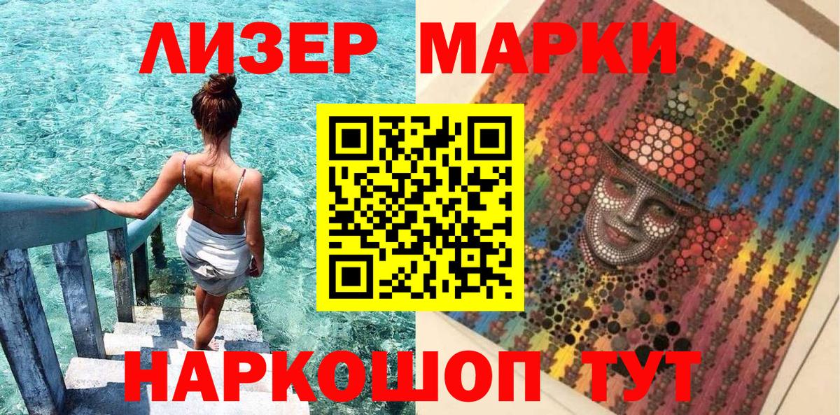 Искитим  Марки N-bome 1,5мг  Вход с VPN 